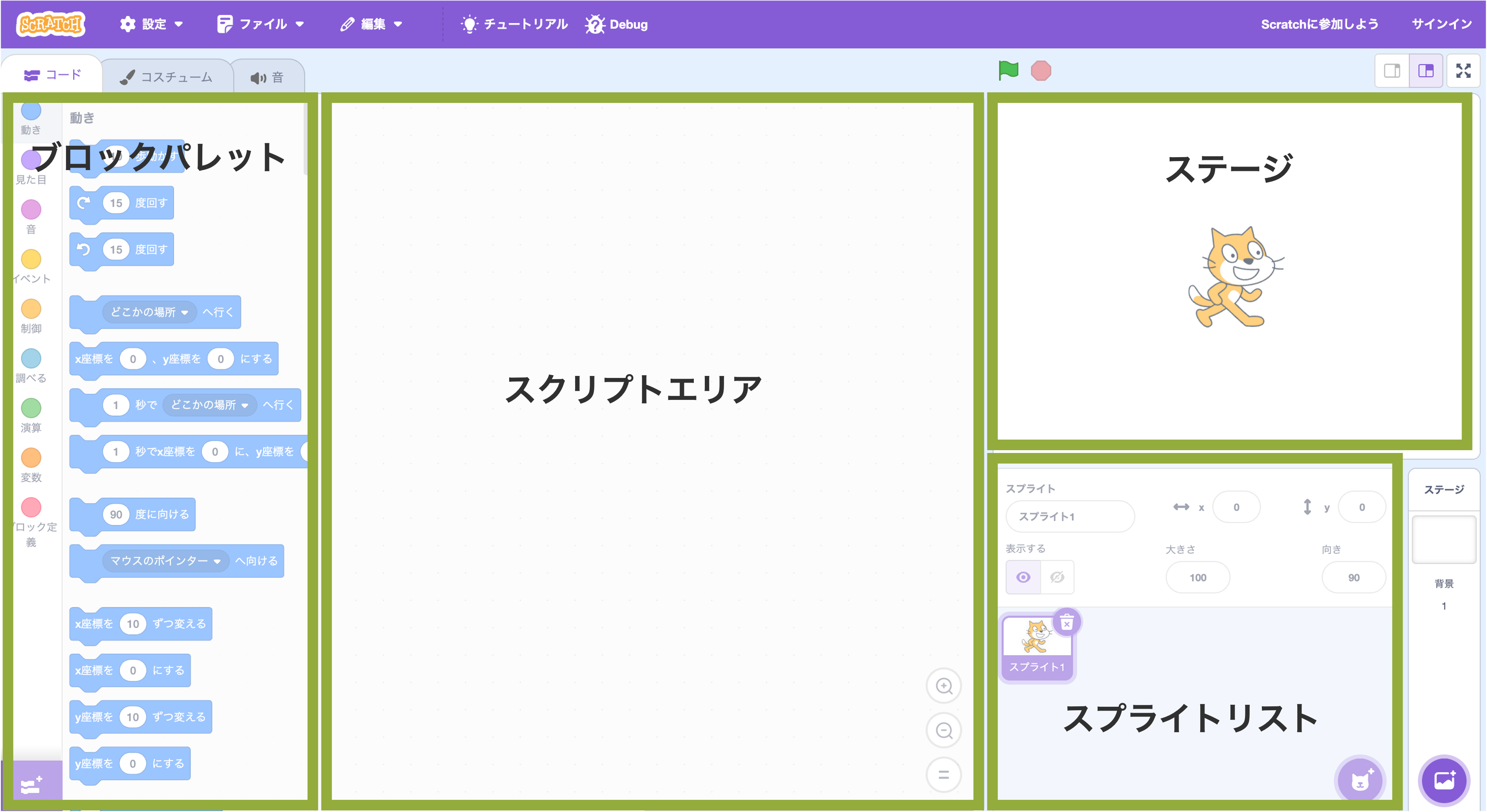 ../_images/scratch_ui.png
